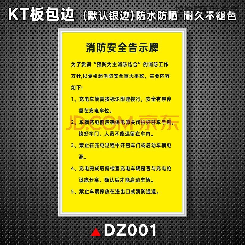 以琛电车充电桩标识牌新能源汽车设施管理制度消防应急预案安全警示牌