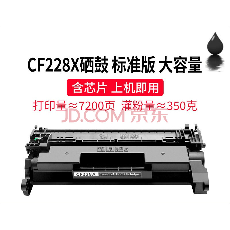 适用惠普m427dw硒鼓 cf228a硒鼓 m403d m403n m403dn墨盒 m427fd cf