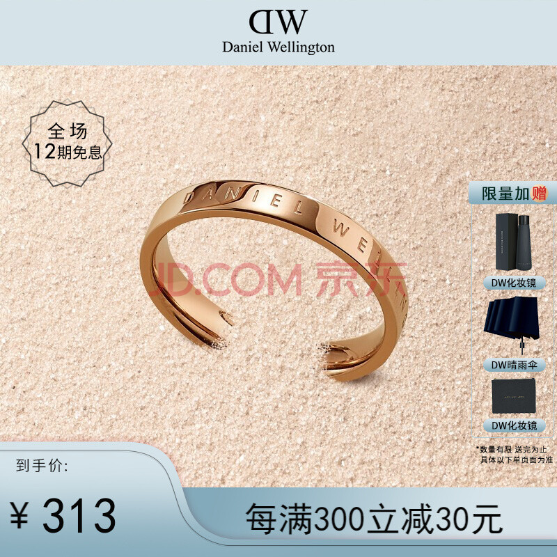 丹尼尔惠灵顿(danielwellington)dw戒指 情侣对戒男女