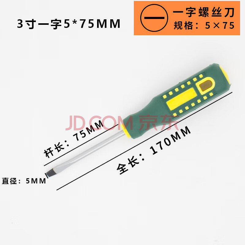 螺丝刀十字一字3寸4寸6寸8寸螺丝批改锥起子三角异形u型平口梅花定制