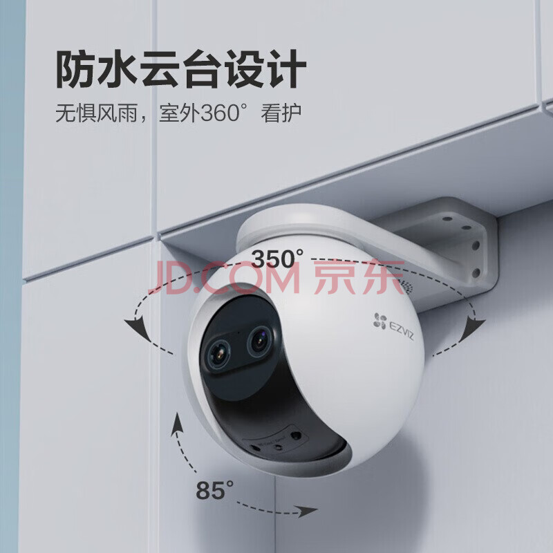 海康威视(hikvision 乔安(jooan 镭威视(luowice 萤石 霸天安 视