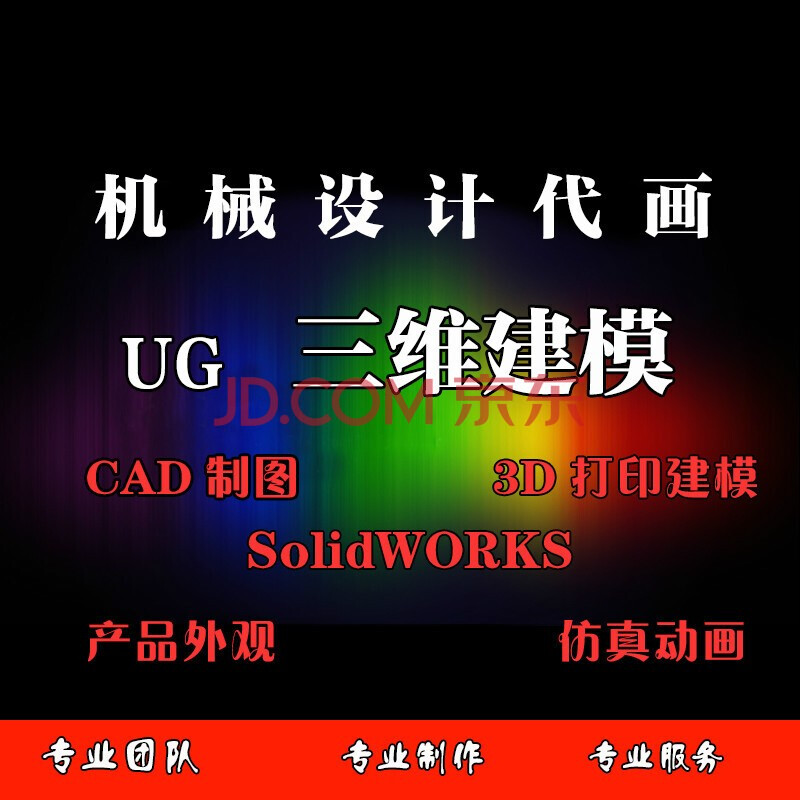 sw机械课程夹/模具建模制作三维模型2d图纸二级圆锥圆柱齿轮减速器