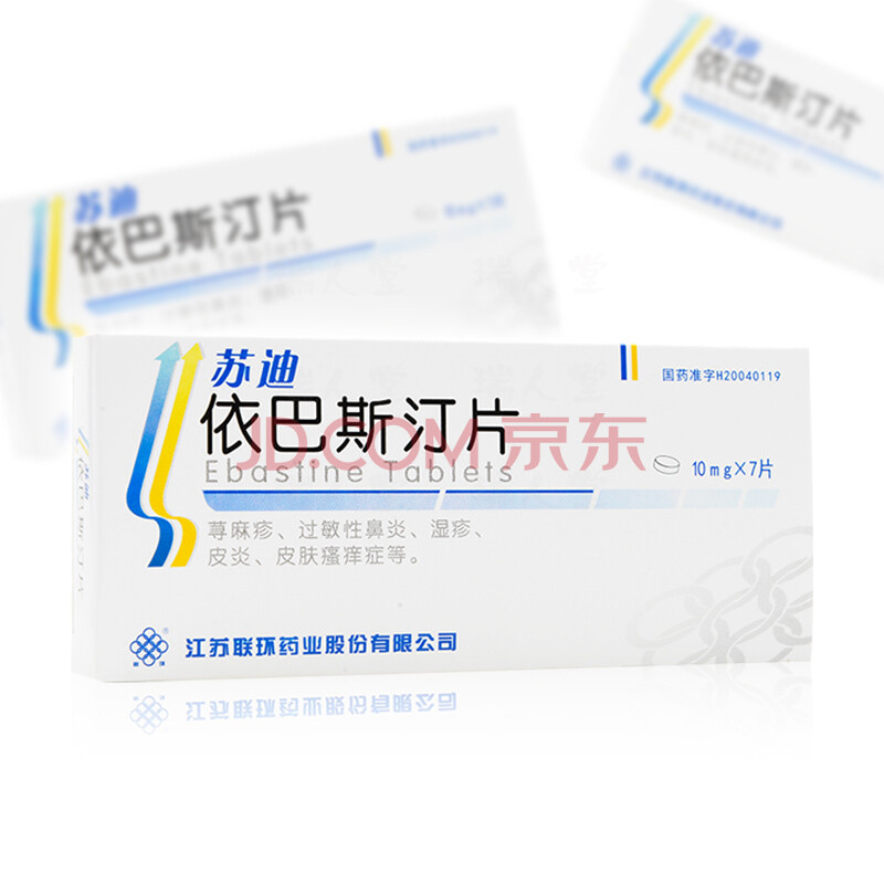 联环 苏迪 依巴斯汀片 10mg*7片/盒荨麻疹 过敏性鼻炎