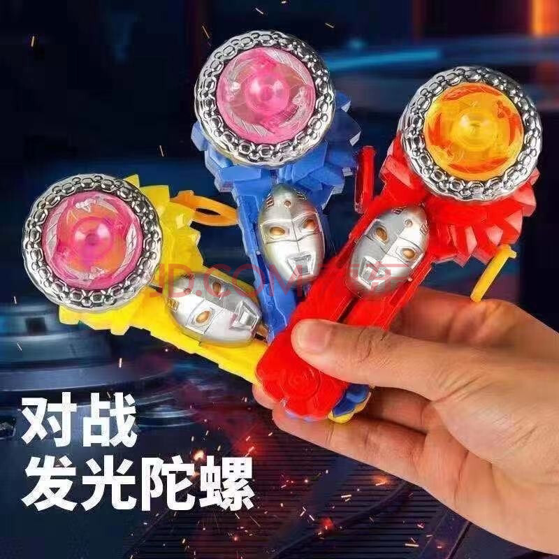3d闪光陀螺发射枪优惠价 3款奥特曼发射器 3发光陀螺 炫酷儿童玩具