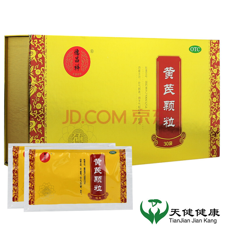 德昌祥 黄芪颗粒30袋汉方补气心悸气短盗汗好好黄芪颗粒无糖颗粒 好好