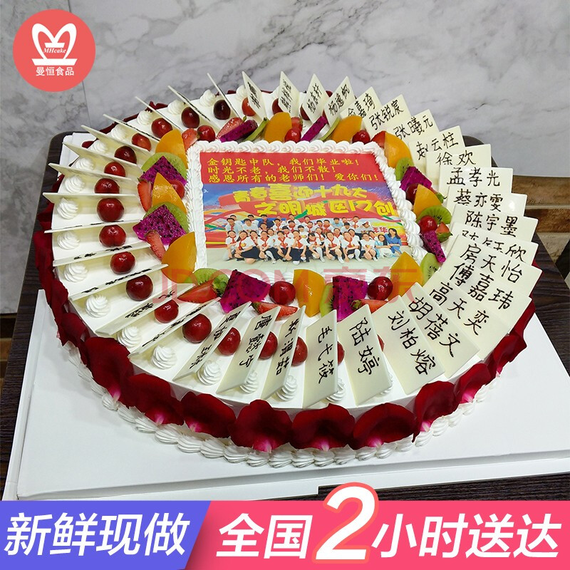 教师节生日蛋糕同城配送幼儿园小学初中高中大学高考师生创意定制