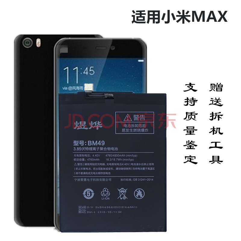 适用小米mix2max3红米3 4s4x5a6x8se9pro青春版探索版手机电池 小米