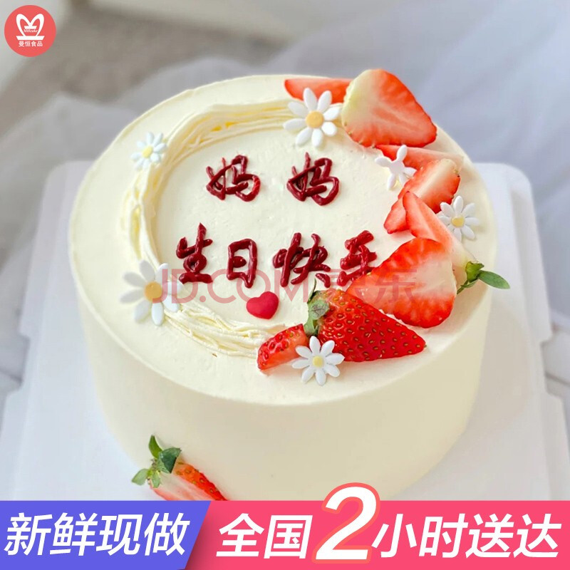 木糖醇低脂无蔗糖生日蛋糕全国同城配送老人祝寿长辈爸妈父亲节母亲节