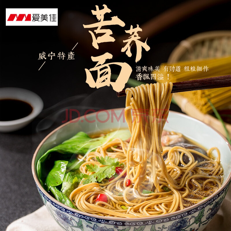 5斤贵州毕节苦荞面条威宁苦荞挂面 荞麦面粗粮杂粮 二刀面5斤(5袋)
