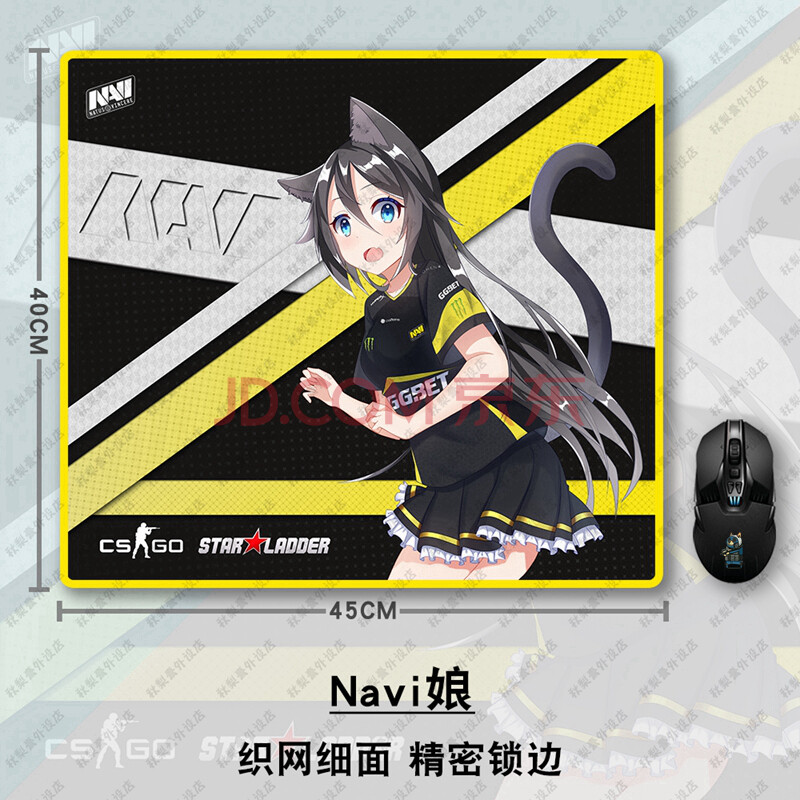 a队 liquid g2 fnatic navi csgo navi娘(二次元锁边) 450x400mm 4mm