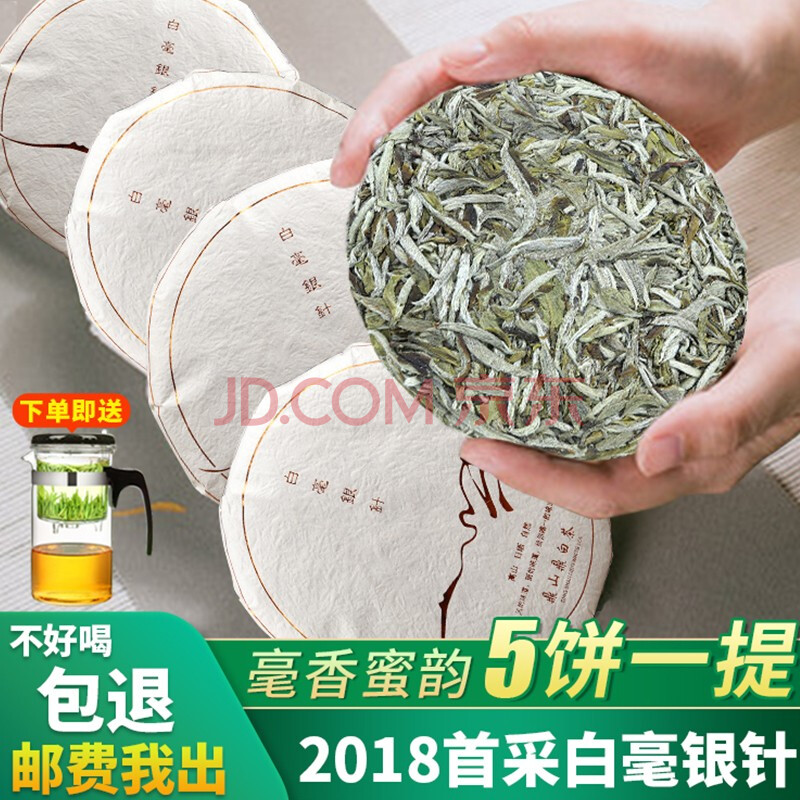 鸿运心白茶福鼎明前白毫银针茶饼2018首日针福建春茶5