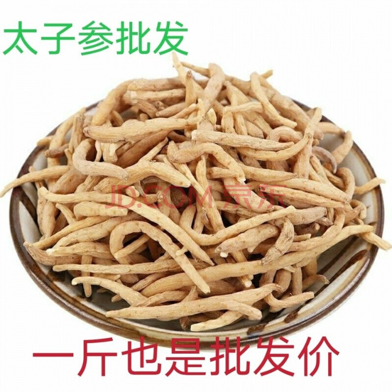 中原材太子参 孩儿参 娃娃参 贵州太子参 太子参麦冬无花果各100克