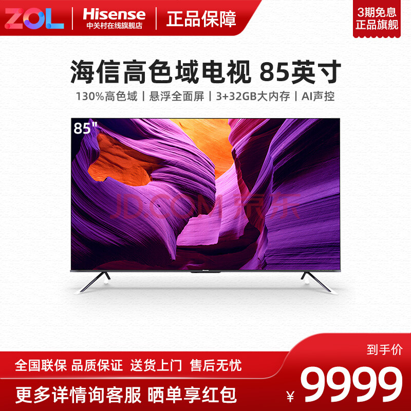 小米(mi) 海信(hisense) tcl 创维(skyworth) 华为(huawei) 康佳