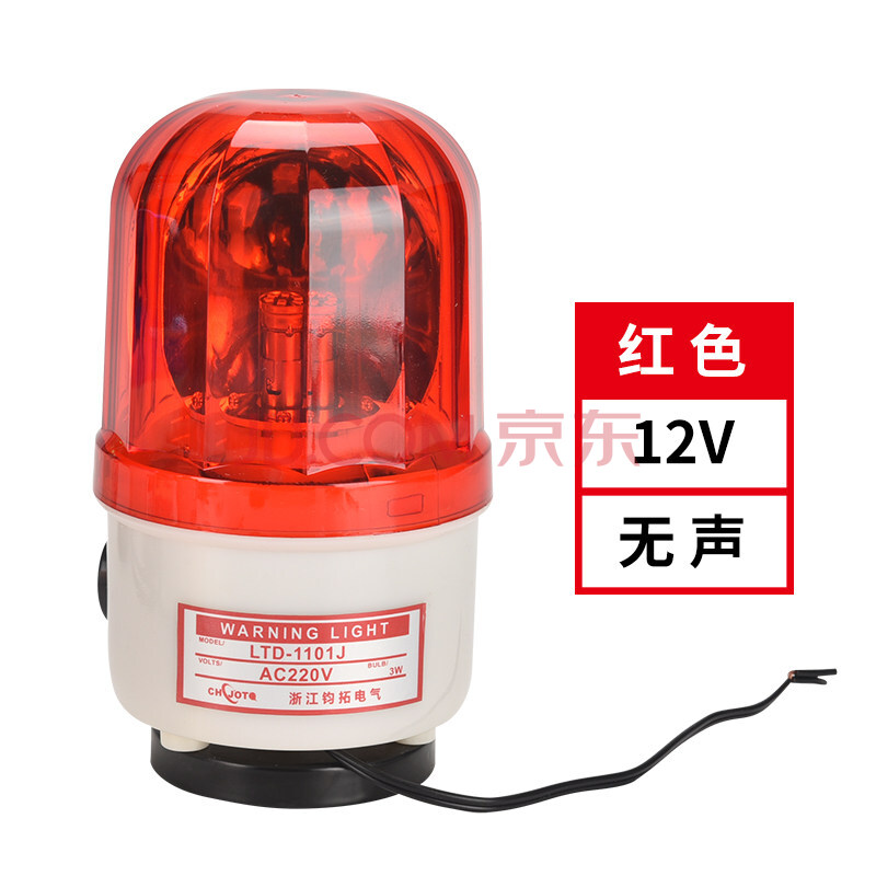 声光报警灯led爆闪警示灯旋转闪光信号警报灯磁吸12v24v220v消防声光