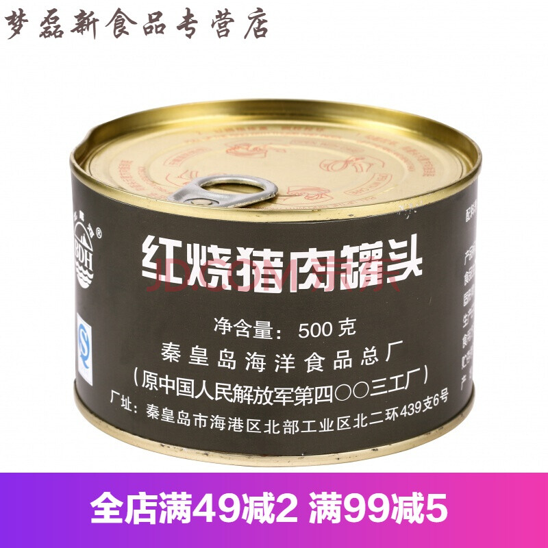 军队红烧肉罐头 红烧猪肉军粮罐头500克肉制品方便速食下饭菜户外熟食