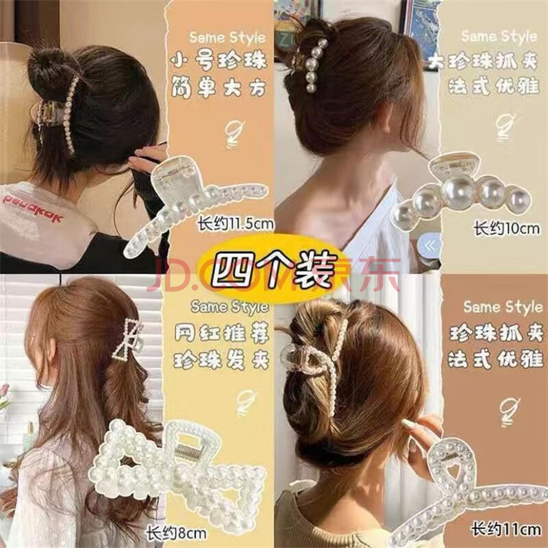 榛橙 发夹女后脑勺夹头发夹子大抓发鲨鱼夹子珍珠发卡