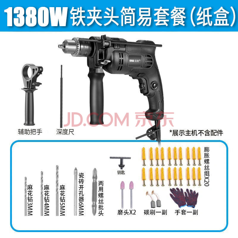 手电钻220v多功能家用正反电转调速大功率手提枪钻小电钻工具套装