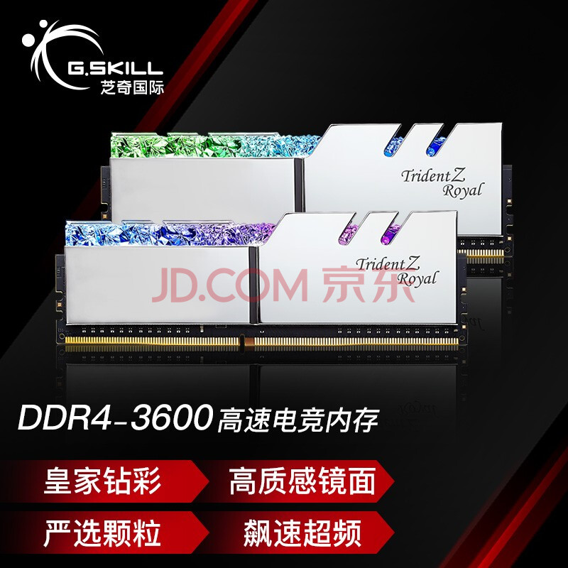 G.SKILL芝奇（G.SKILL）64GB(32Gx2)套装 3600频率 DDR4 台式机内存条/皇家戟RGB灯条(花耀银)