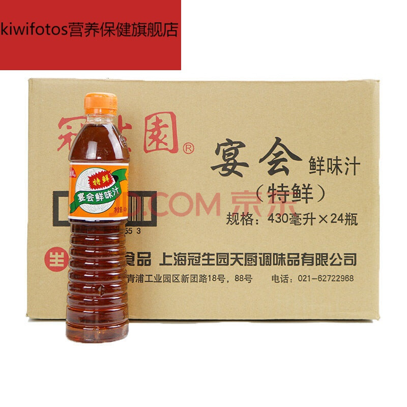 冠生园宴会鲜味汁430ml*24整箱煎炒蒸煮凉拌鲜白酱油调味料增鲜0 默认