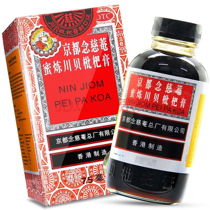 蜜炼川贝枇杷膏 300ml/150ml/75ml润肺化痰平喘护喉利咽念慈庵糖浆