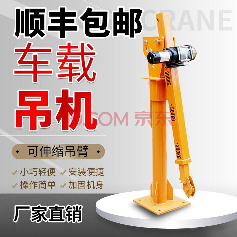 车载吊机1吨12v24v家用电动葫芦提升机悬臂吊小型升降随车起重机 24v