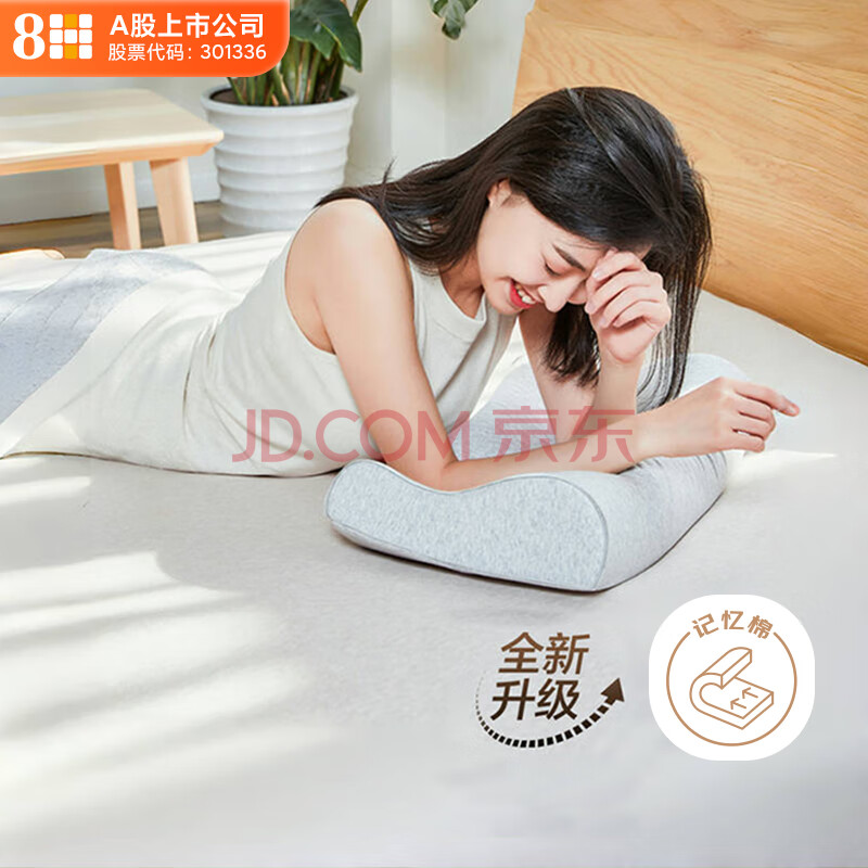 8H枕头颈椎枕成人睡觉专用记忆棉枕头舒睡记忆枕三曲线升级版Ultra