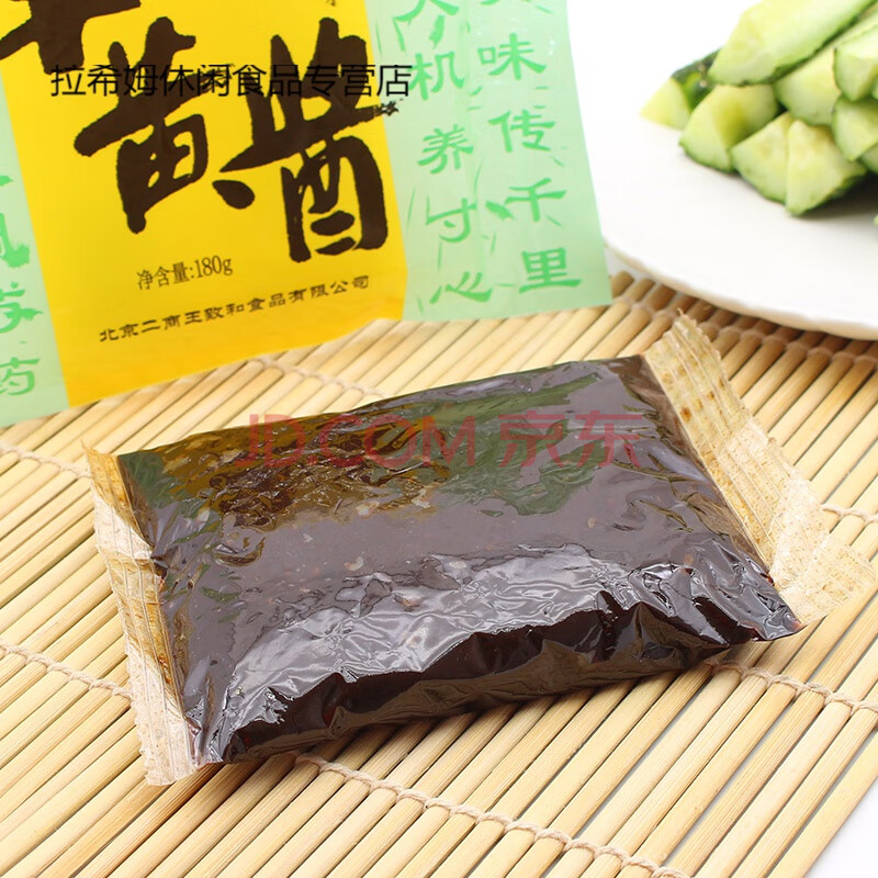正宗老北京炸酱面杂酱葱伴侣黄豆豆瓣酱 干黄酱*2 甜面酱*2