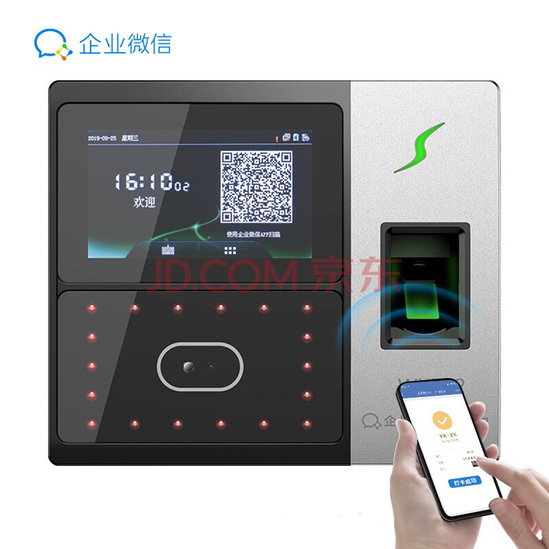 zkteco企业微信wx702人脸识别打卡机指纹考勤机企业微信面部识别智慧