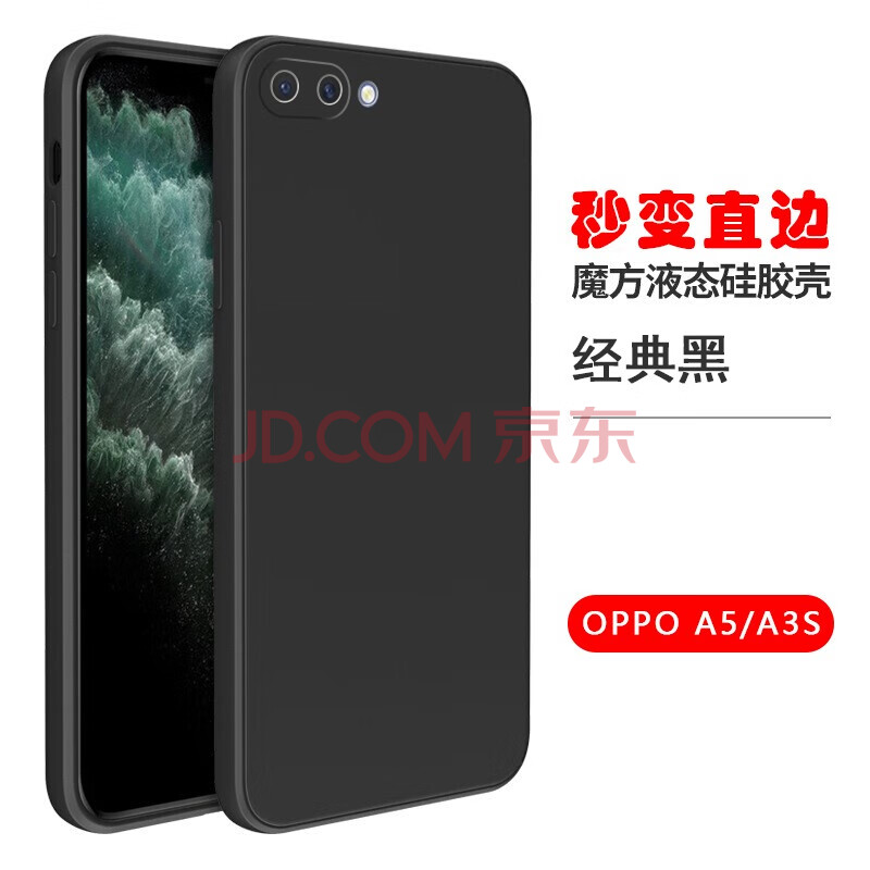 乔致oppo a5液态硅胶pbam00手机壳oppoa3s魔方直边oppoa5防摔a3s保护