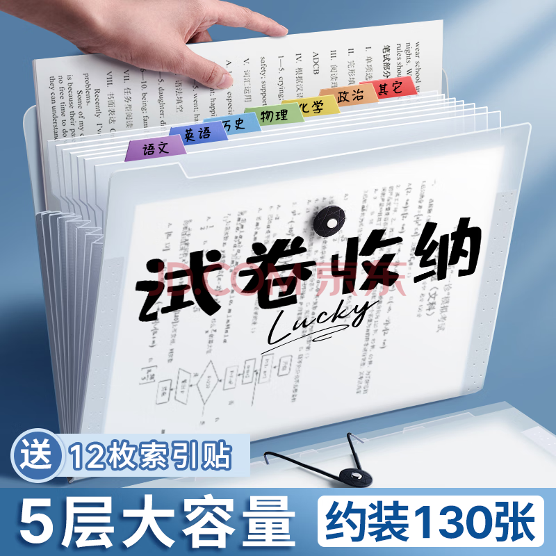 慢作 文件夹试卷收纳袋文件袋多层试卷收纳夹风琴包插页袋卷子收纳袋分类资料收纳册整理 【1个装】5格/lucky/约装130张