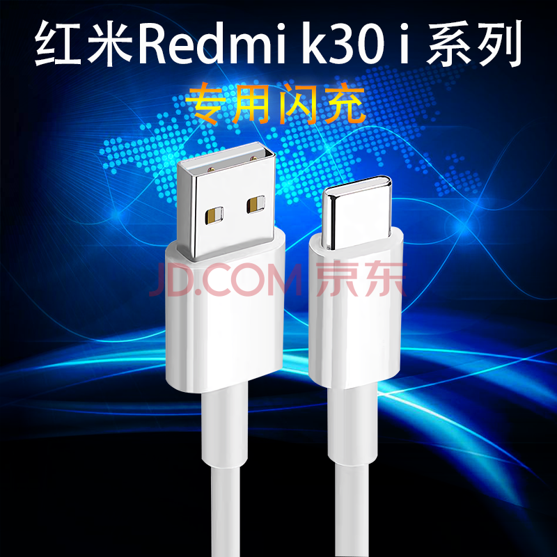 适用redmi红米k30i充电器头30w瓦闪充5g手机原装小米10数据线插头