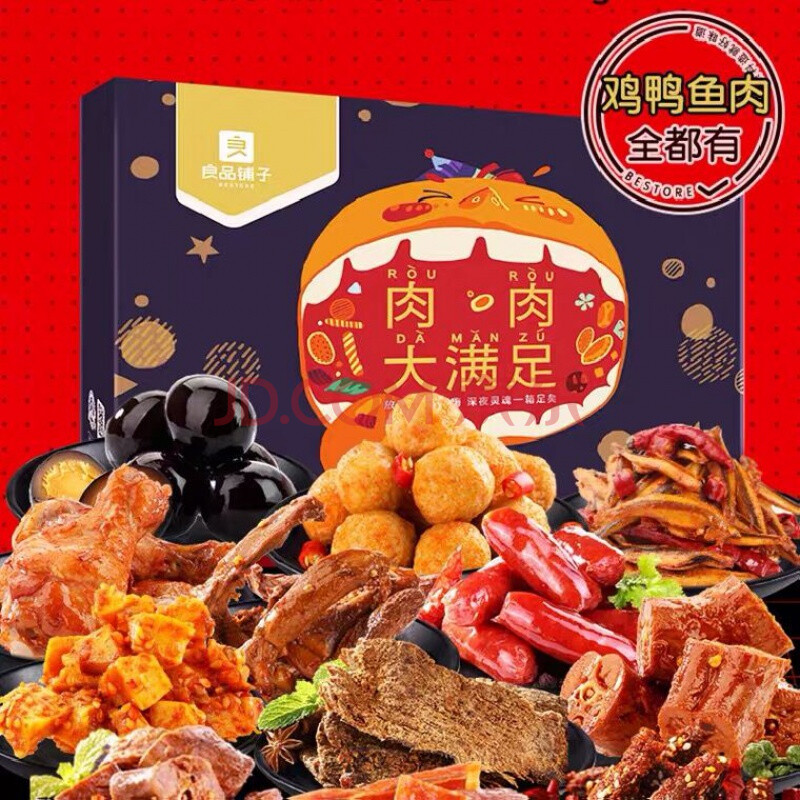 良品铺子零食肉肉大满足超大女生爱吃的一整箱组合装