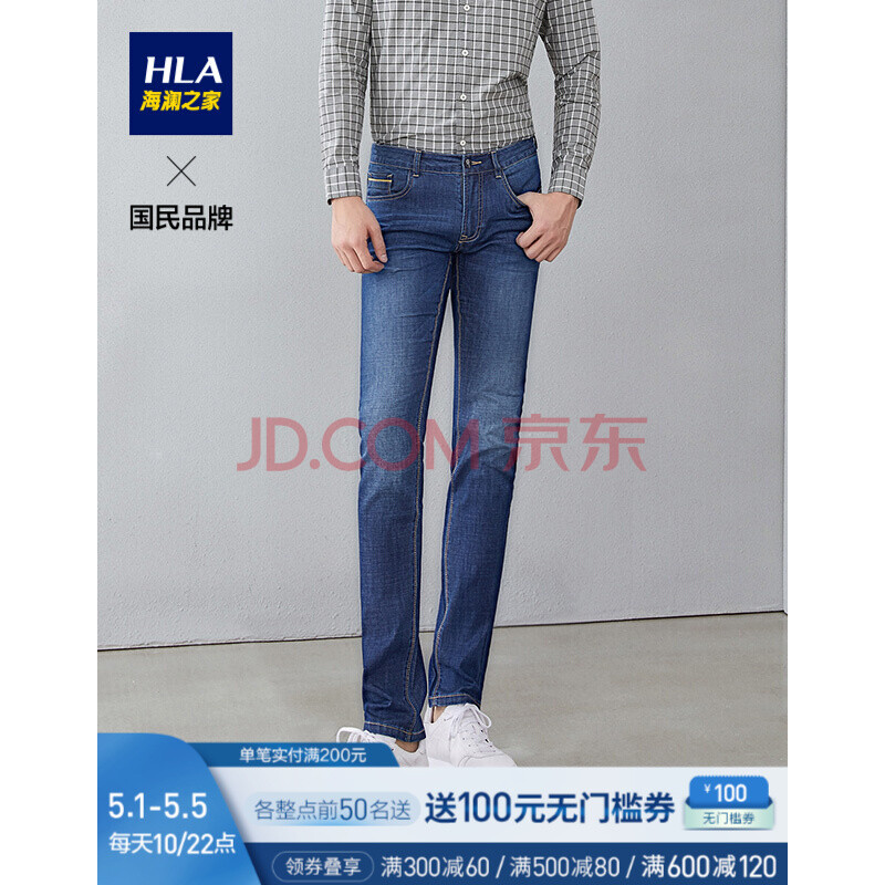 hla海澜之家牛仔裤男2019春季经典合体直筒牛仔长裤hk