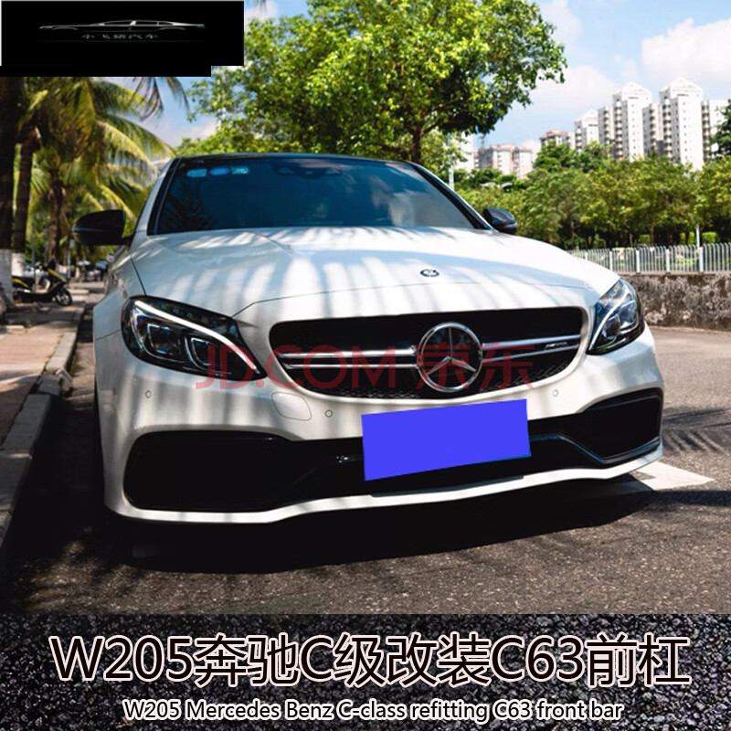 适用于w205奔驰c级c200l260coupe改装c63amg前杠大包围叶子板机盖