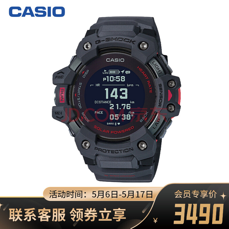 卡西欧(casio)手表 g-shock g-squad系列 防震防水蓝牙多功能计步心率