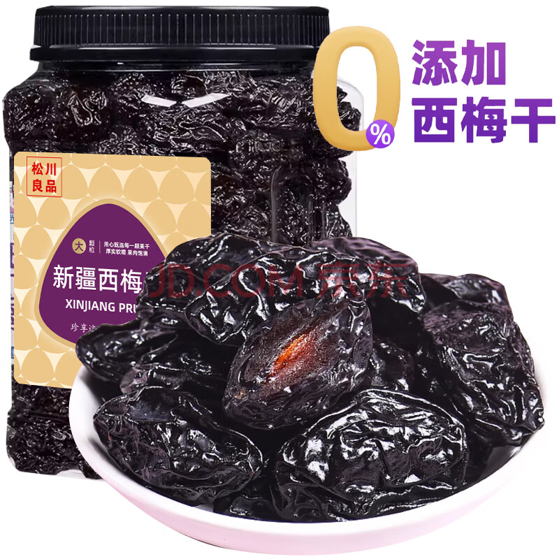 松川良品 甄选无添加新疆无添加西梅干 蜜饯果干果脯休闲零食品 1斤 罐装