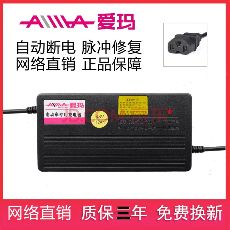 电动车充电器三四轮车电瓶充电器48v2060v72关机修复修复通用 爱玛