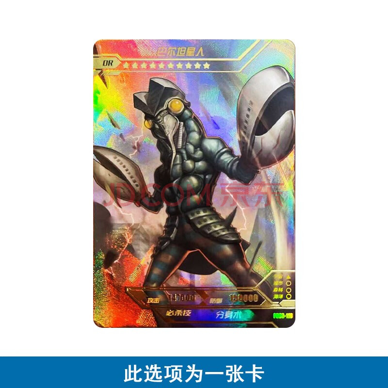 特利迦星云版奥特曼卡片第3弹满星金卡or单张可选套装终极赛罗神秘四