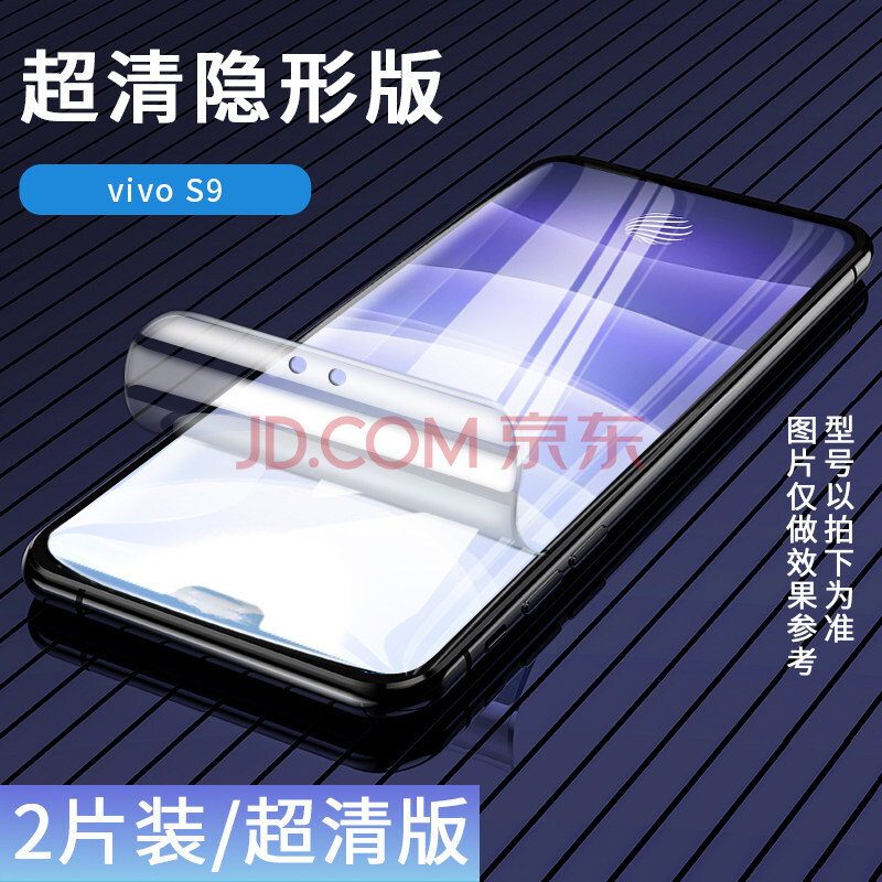 壹号酷vivos9钢化水凝膜s9手机贴膜vivo全屏覆盖vivis9e新品蓝光viovs