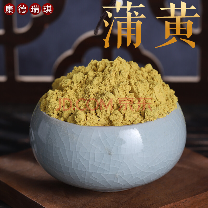 康德瑞琪 蒲黄500克 生蒲黄 蒲黄粉 蒲厘花粉 蒲花 非特级野生中药材