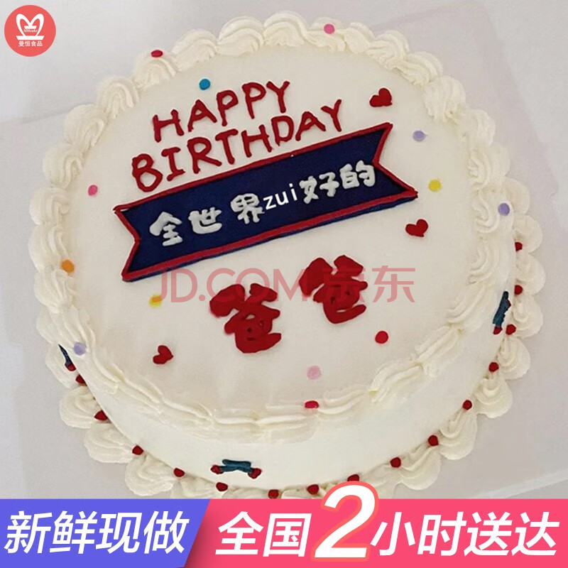 当天到网红男士手绘文艺小清新生日蛋糕同城配送全国创意定制送爸爸