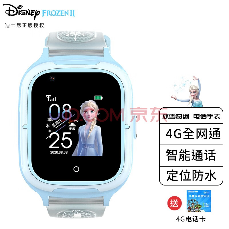 迪士尼(disney)儿童电话手表女孩防水智能通话4g全网通冰雪奇缘联名小