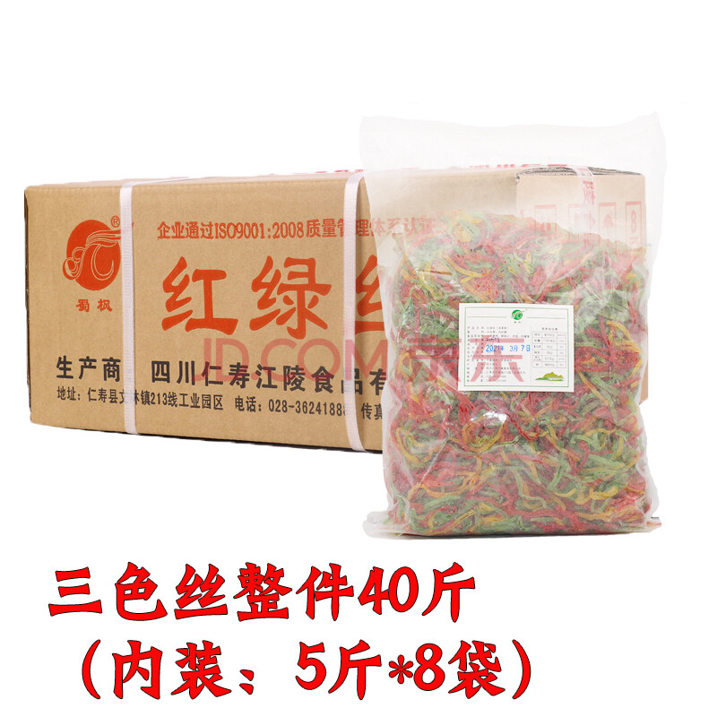 丝 绿豆汤配料八宝饭材料 烘焙辅料 月饼馅料 五斤装 三色丝-整件40斤