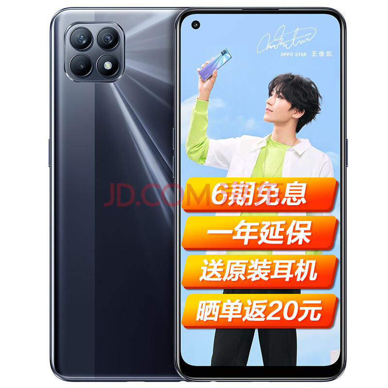 opporeno4se双模5g全网通手机超闪黑8g256g