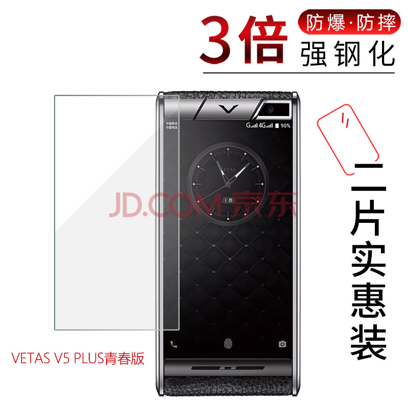 亚伊美 vetas v5 plus手机水凝膜 防窥防爆维塔斯v5 蓝光保护高清贴膜