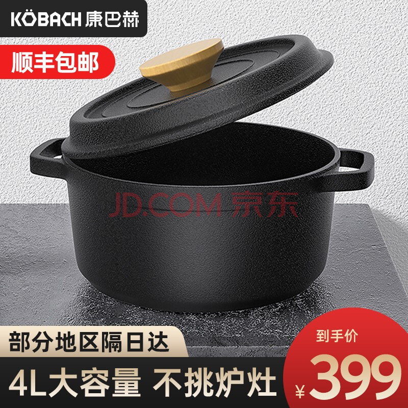 康巴赫珐琅锅欧式铸铁锅黑色哑光复合底汤锅平底24cm双耳家用电磁炉