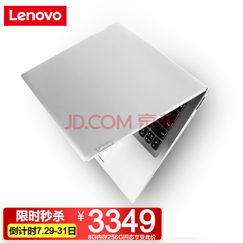 联想ideapad14s 高颜值轻薄本 酷睿i3 超轻薄便携笔记本电脑 商务办公