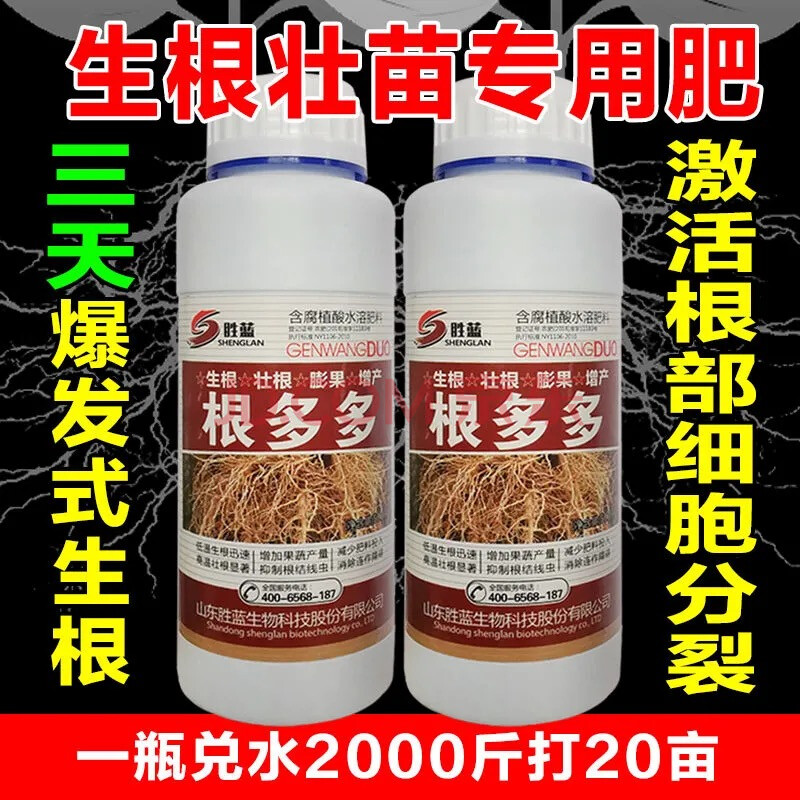 剂强力生根剂快速生根粉扦插迅速发根多多壮根素果树苗木通用营养液