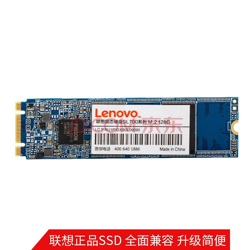 联想(lenovo ssd固态硬盘 sata3.0接口 nvme接口 128gb m.