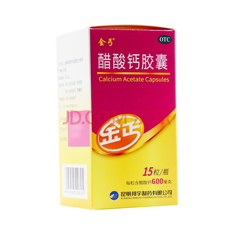 金丐 醋酸钙胶囊 15粒 2瓶